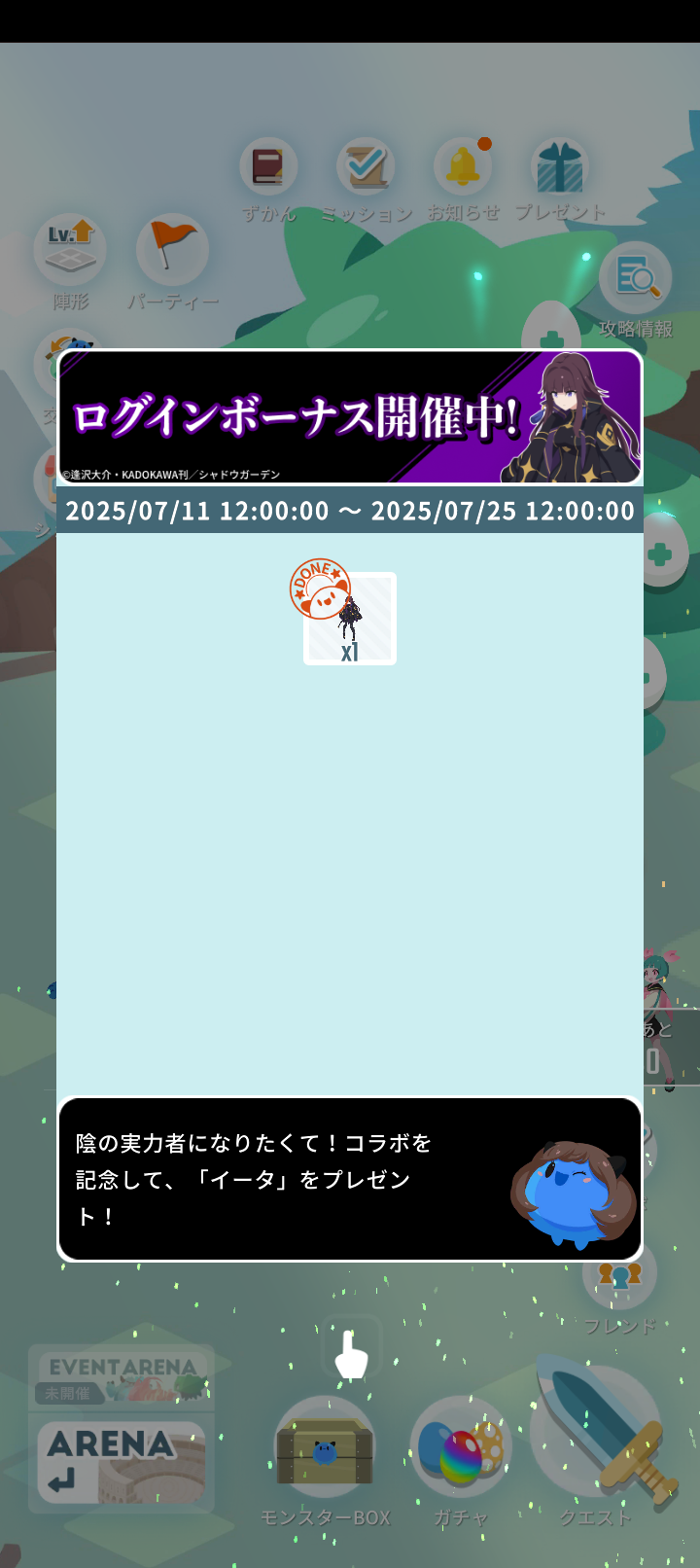 エグリプトプレイ日記