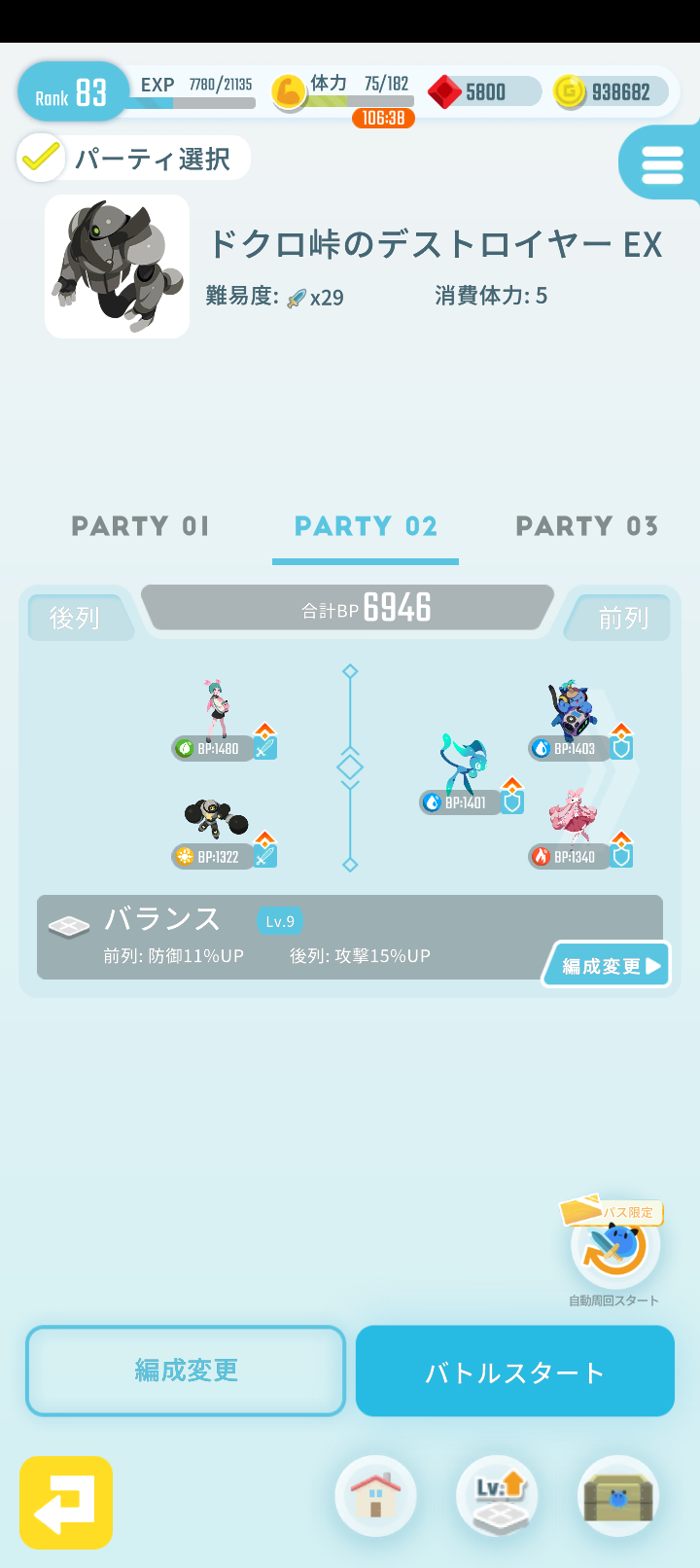 エグリプトプレイ日記