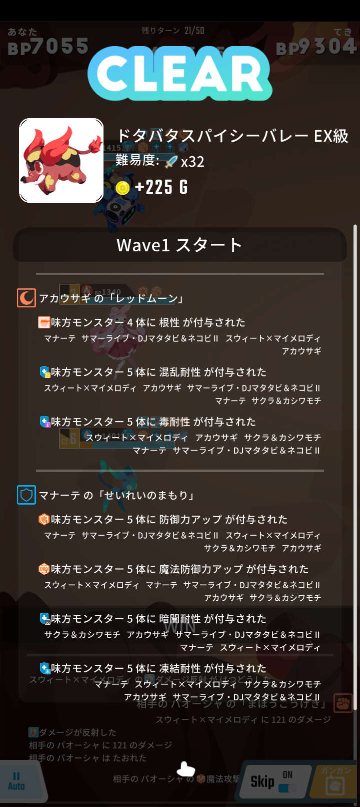 エグリプトプレイ日記