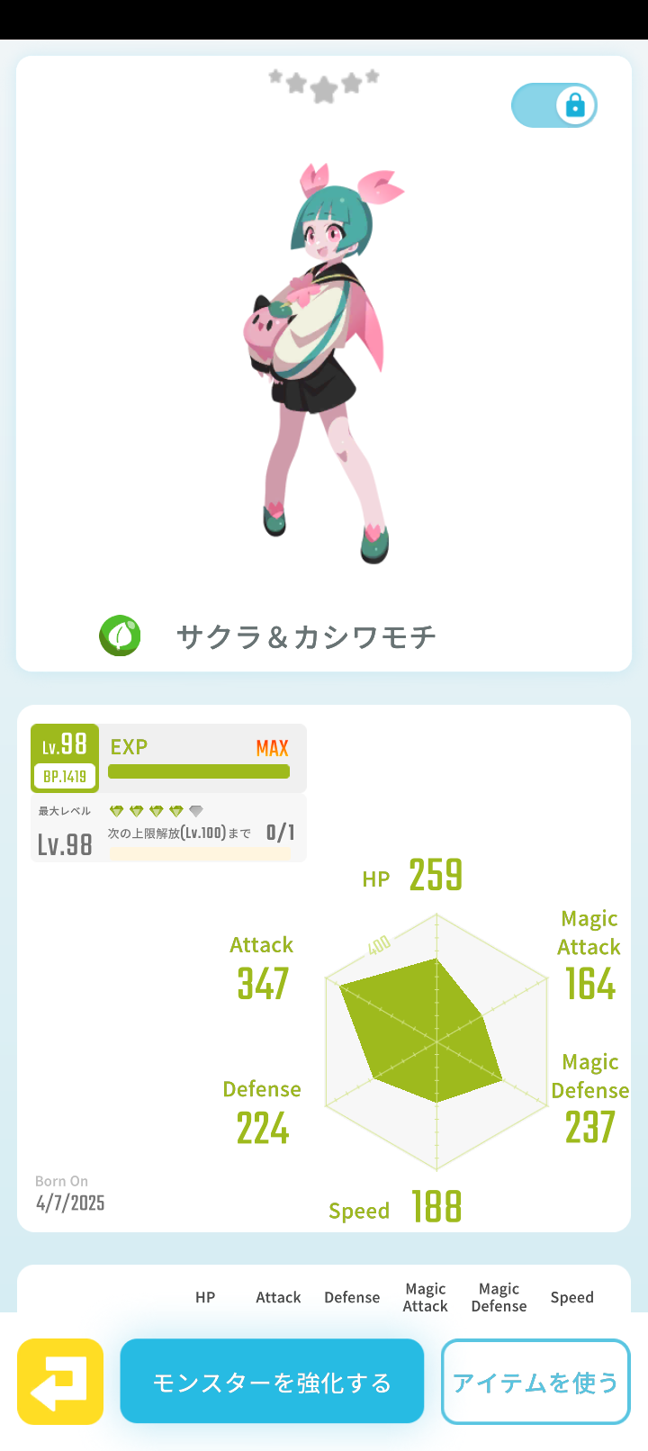 エグリプトプレイ日記