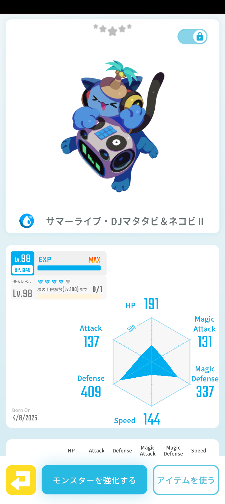 エグリプトプレイ日記