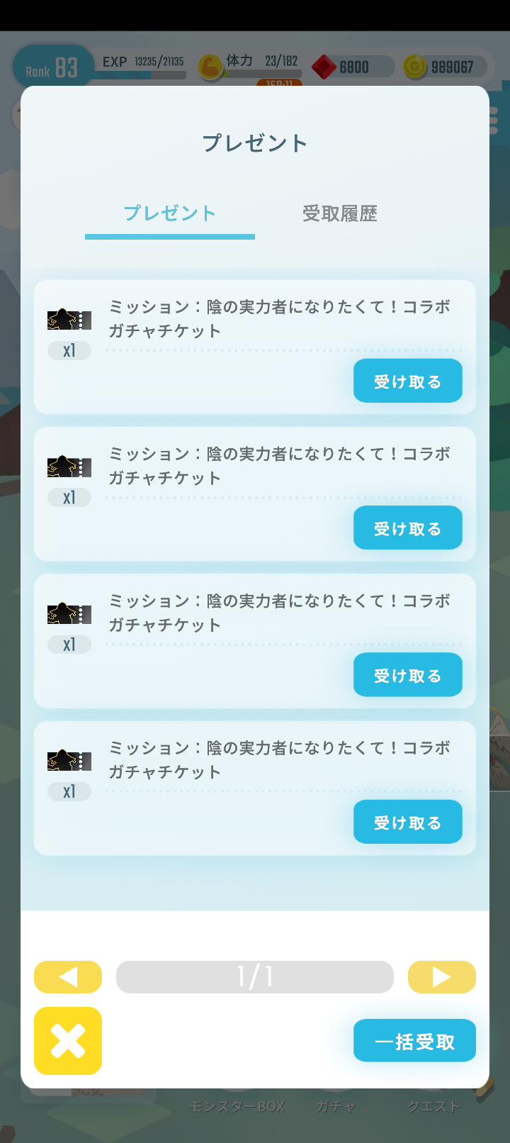 エグリプトプレイ日記