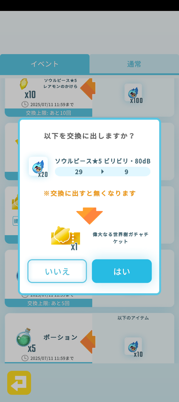 エグリプトプレイ日記