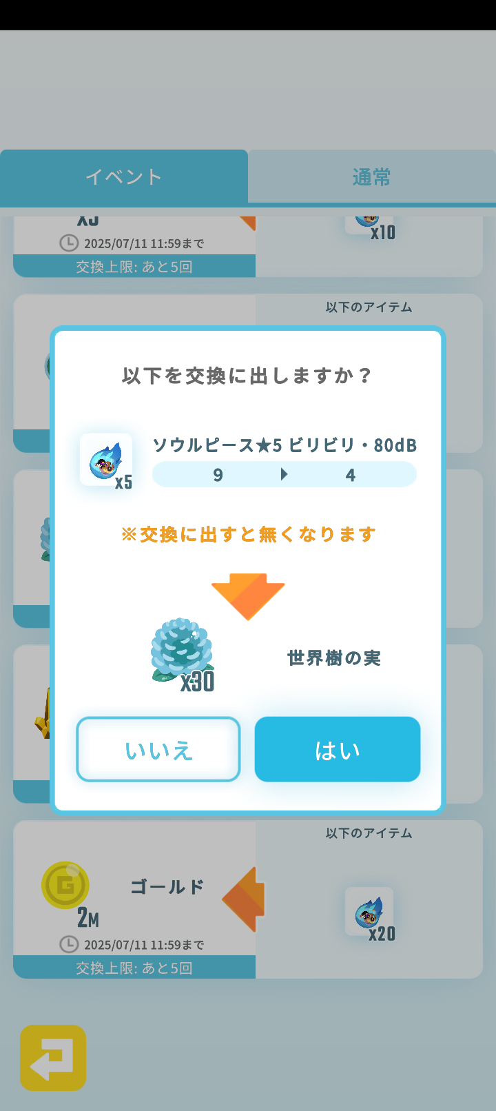 エグリプトプレイ日記