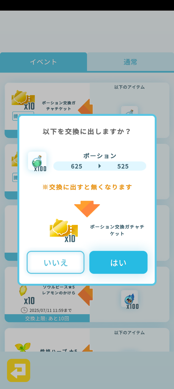 エグリプトプレイ日記