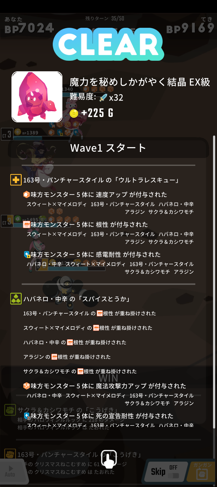 エグリプトプレイ日記