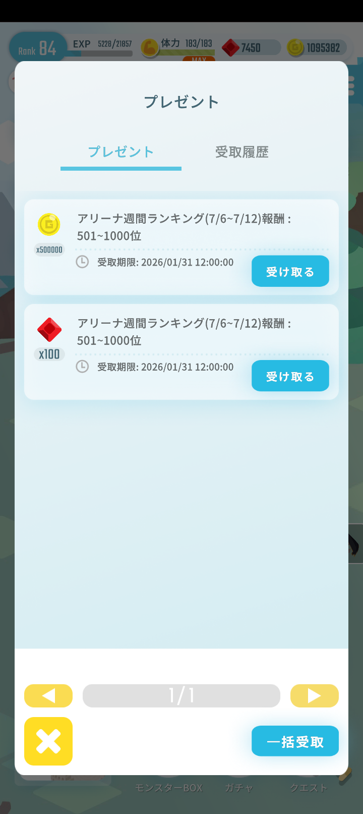 エグリプトプレイ日記