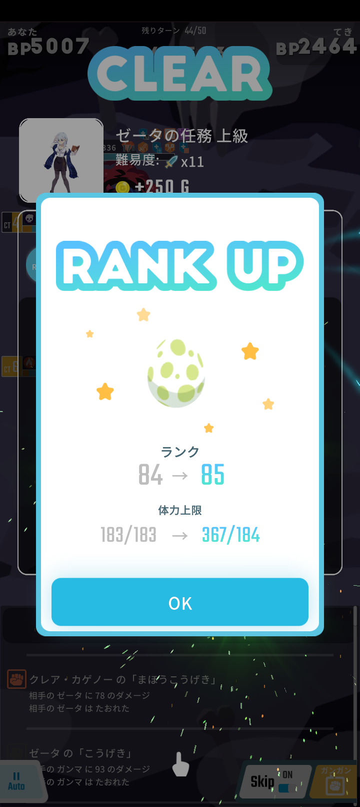 エグリプトプレイ日記