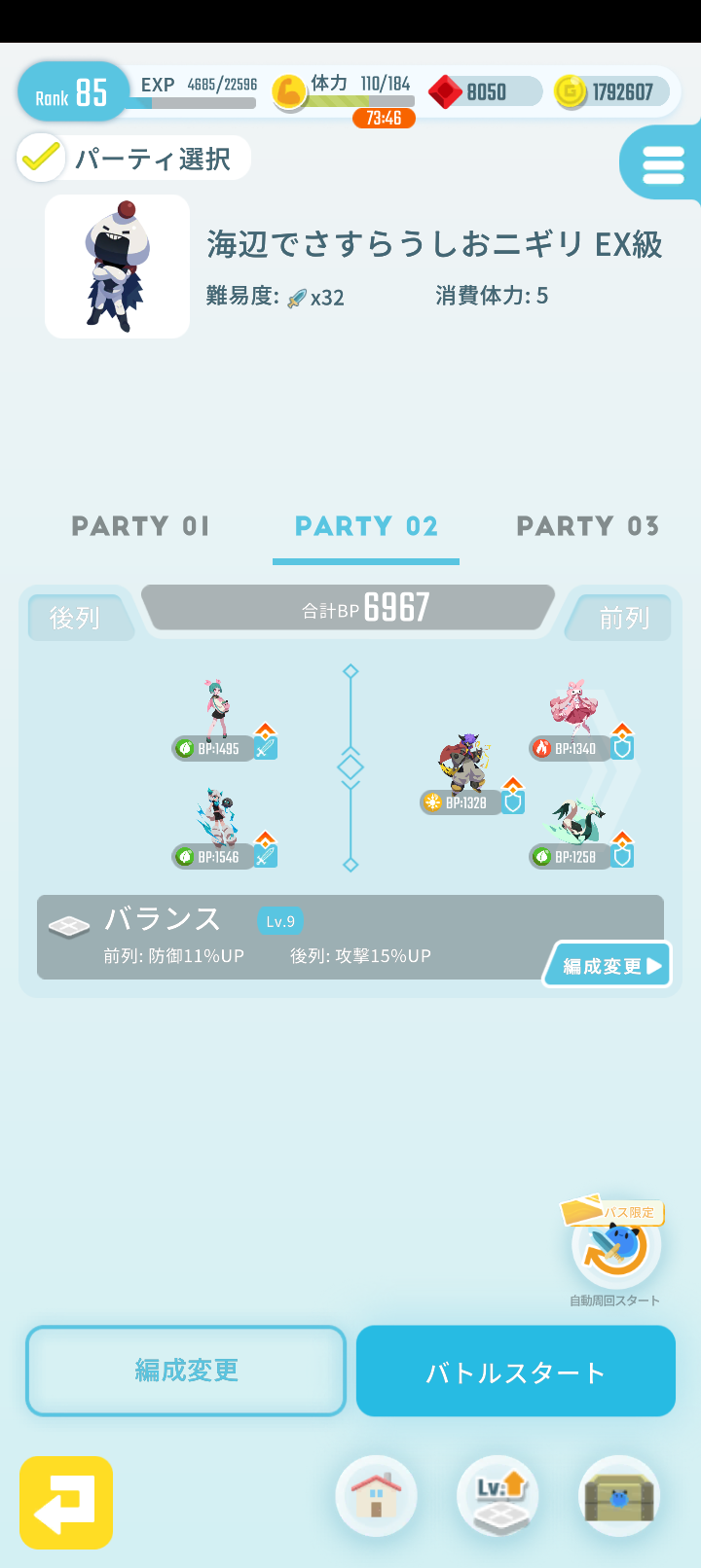 エグリプトプレイ日記