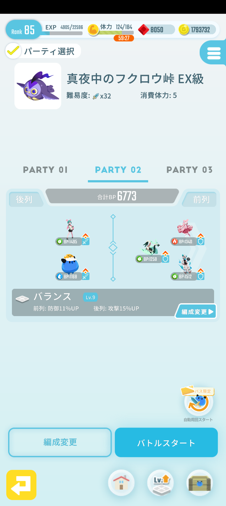 エグリプトプレイ日記