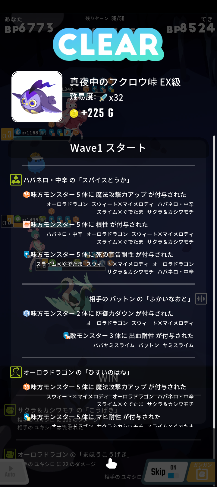 エグリプトプレイ日記