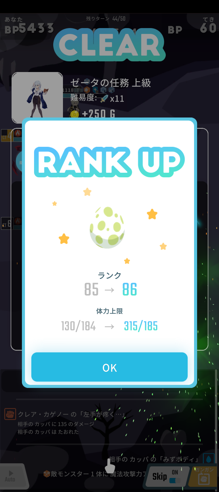 エグリプトプレイ日記