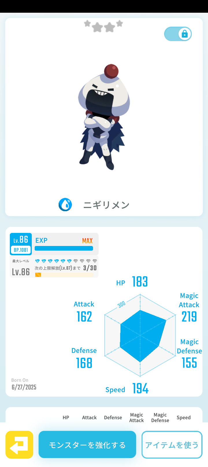 エグリプトプレイ日記