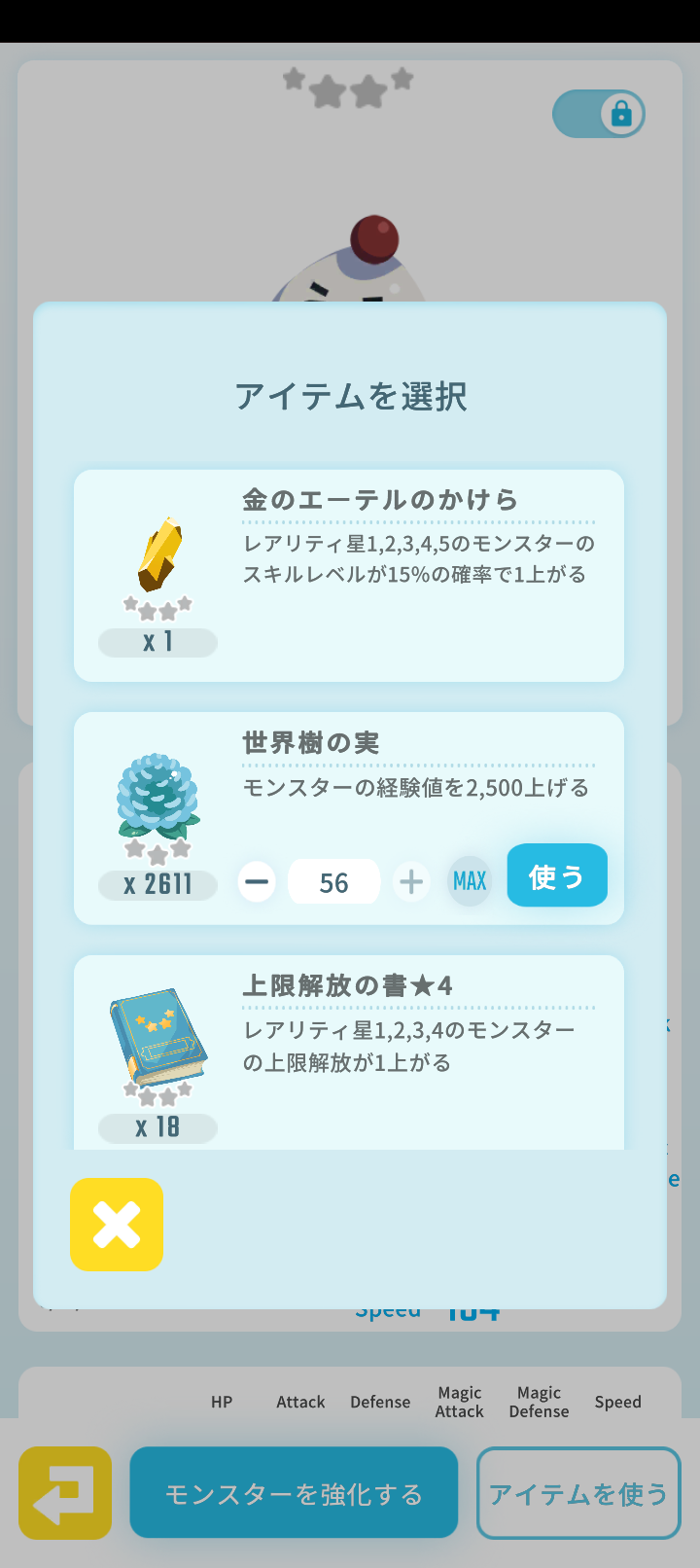 エグリプトプレイ日記