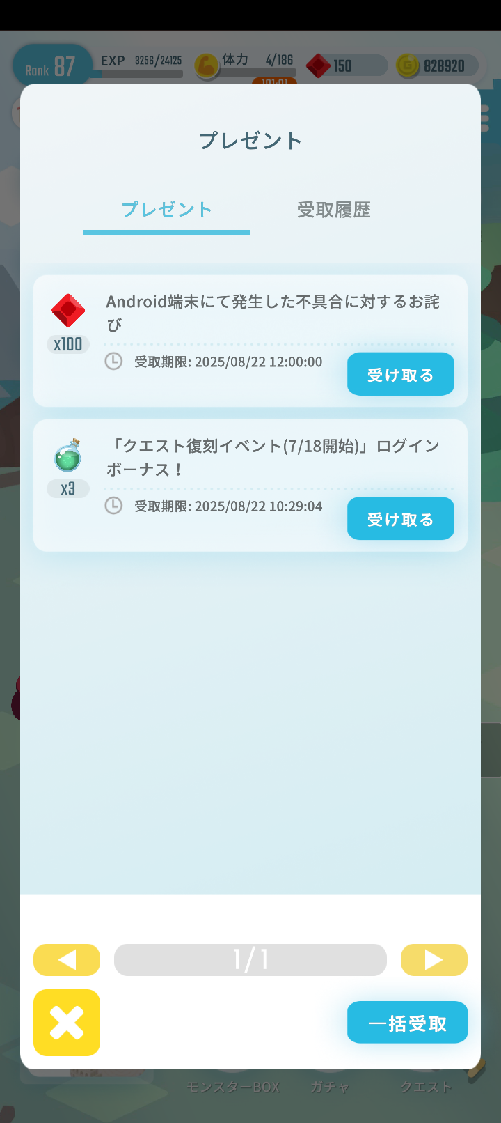 エグリプトプレイ日記