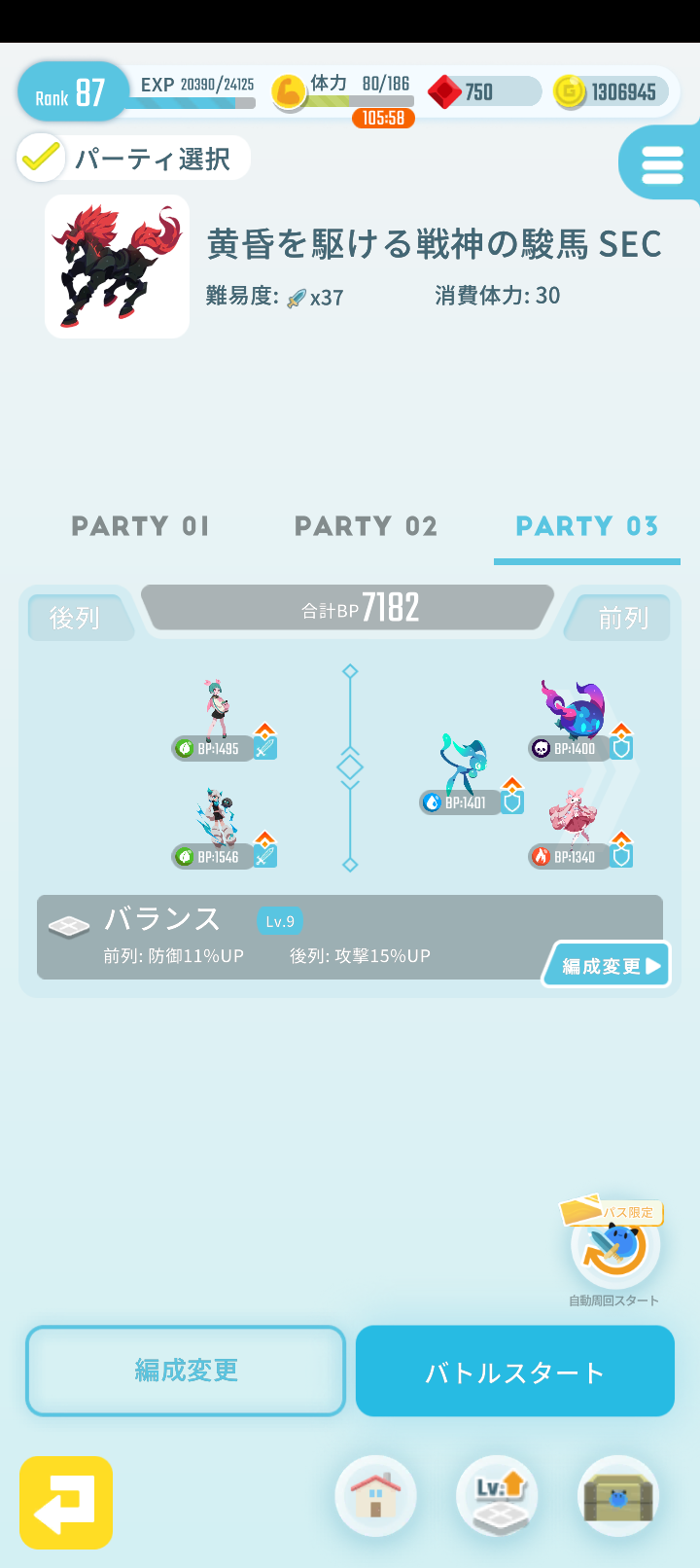 エグリプトプレイ日記