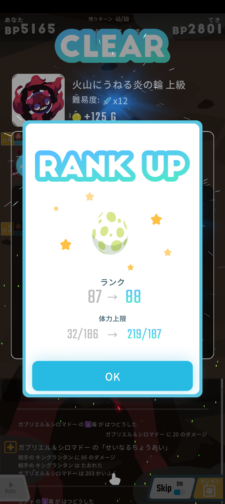 エグリプトプレイ日記