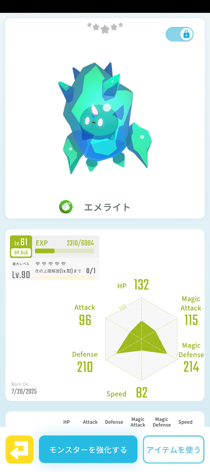 エグリプトプレイ日記