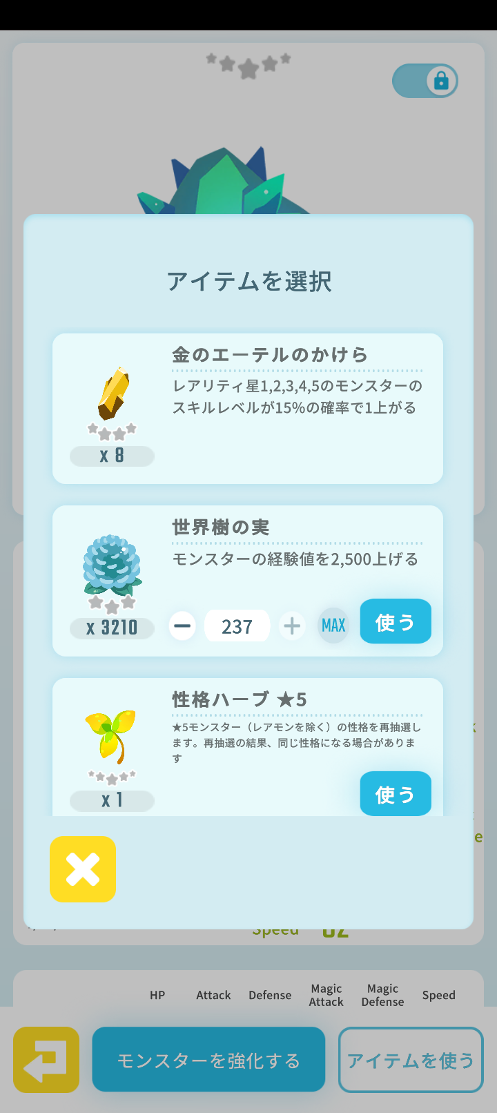 エグリプトプレイ日記