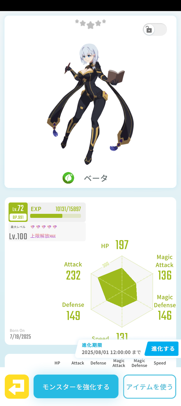 エグリプトプレイ日記