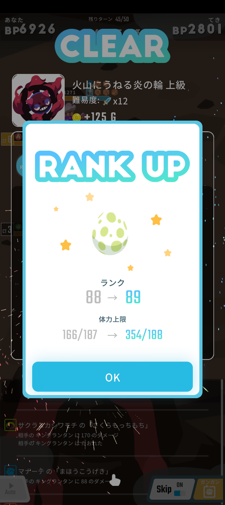 エグリプトプレイ日記