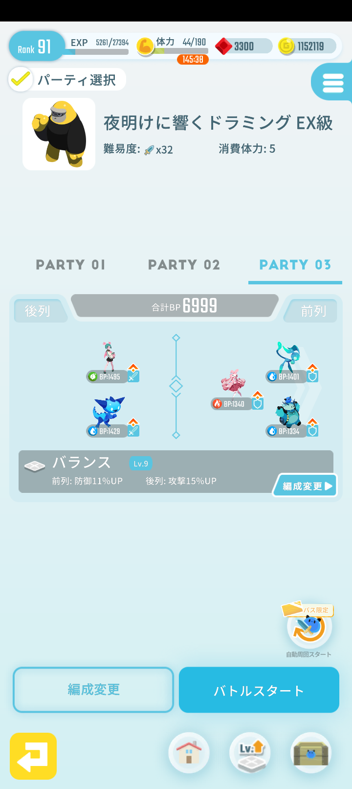 エグリプトプレイ日記