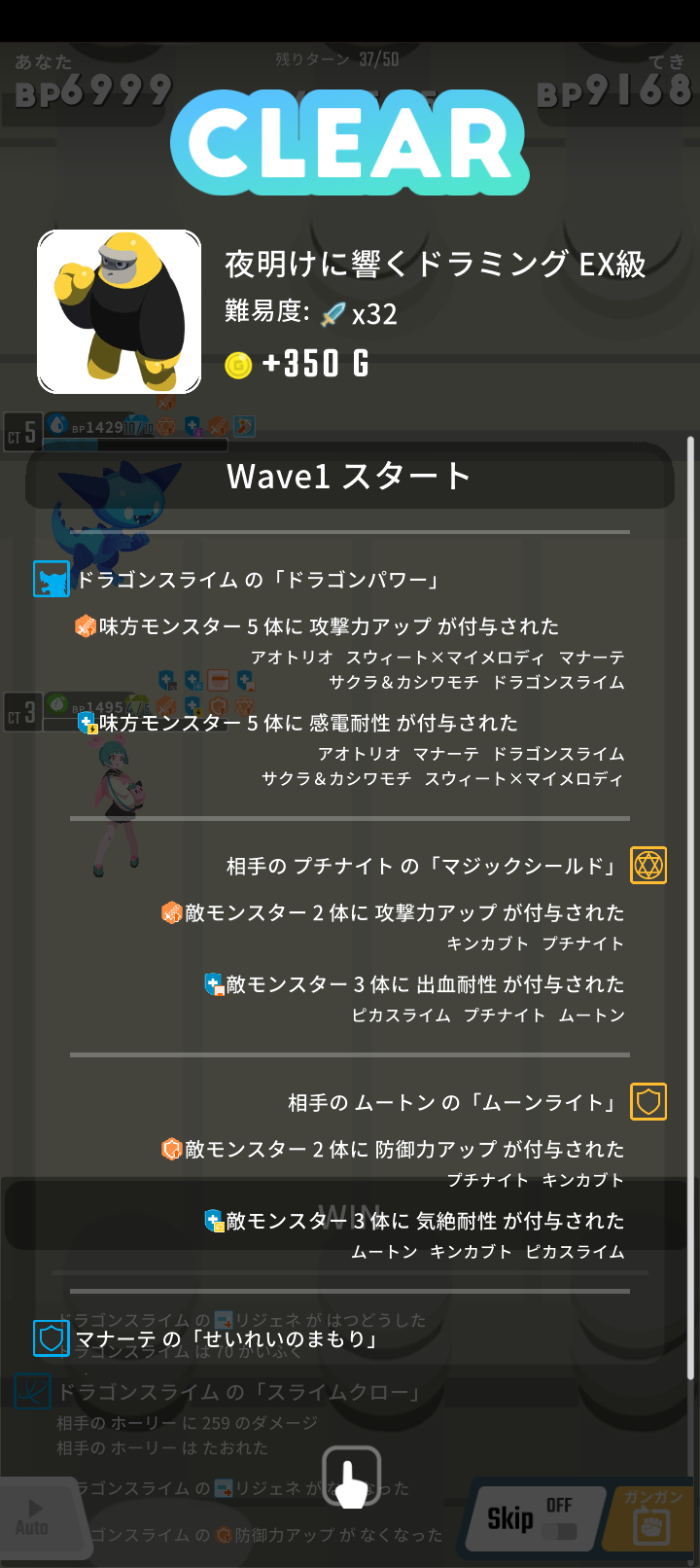 エグリプトプレイ日記
