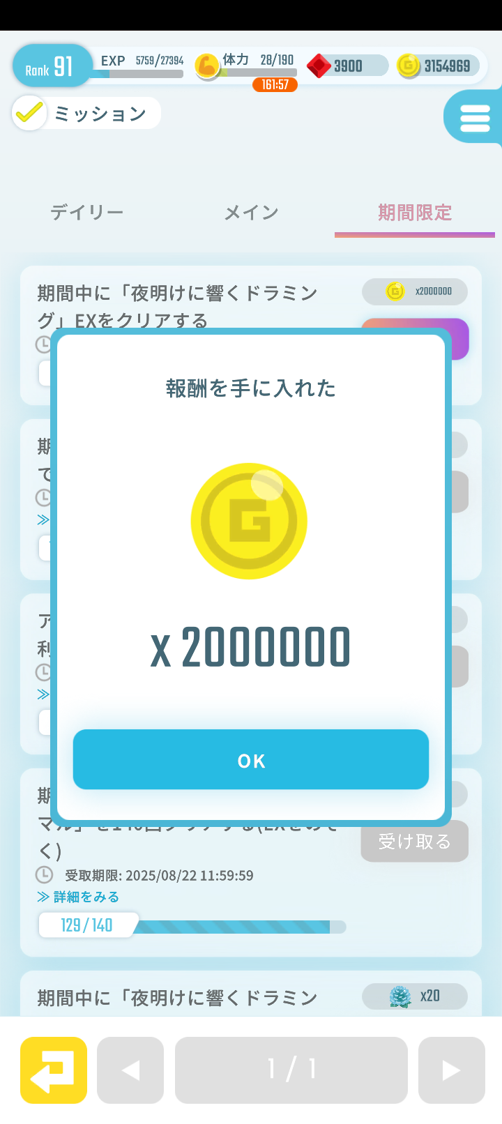 エグリプトプレイ日記