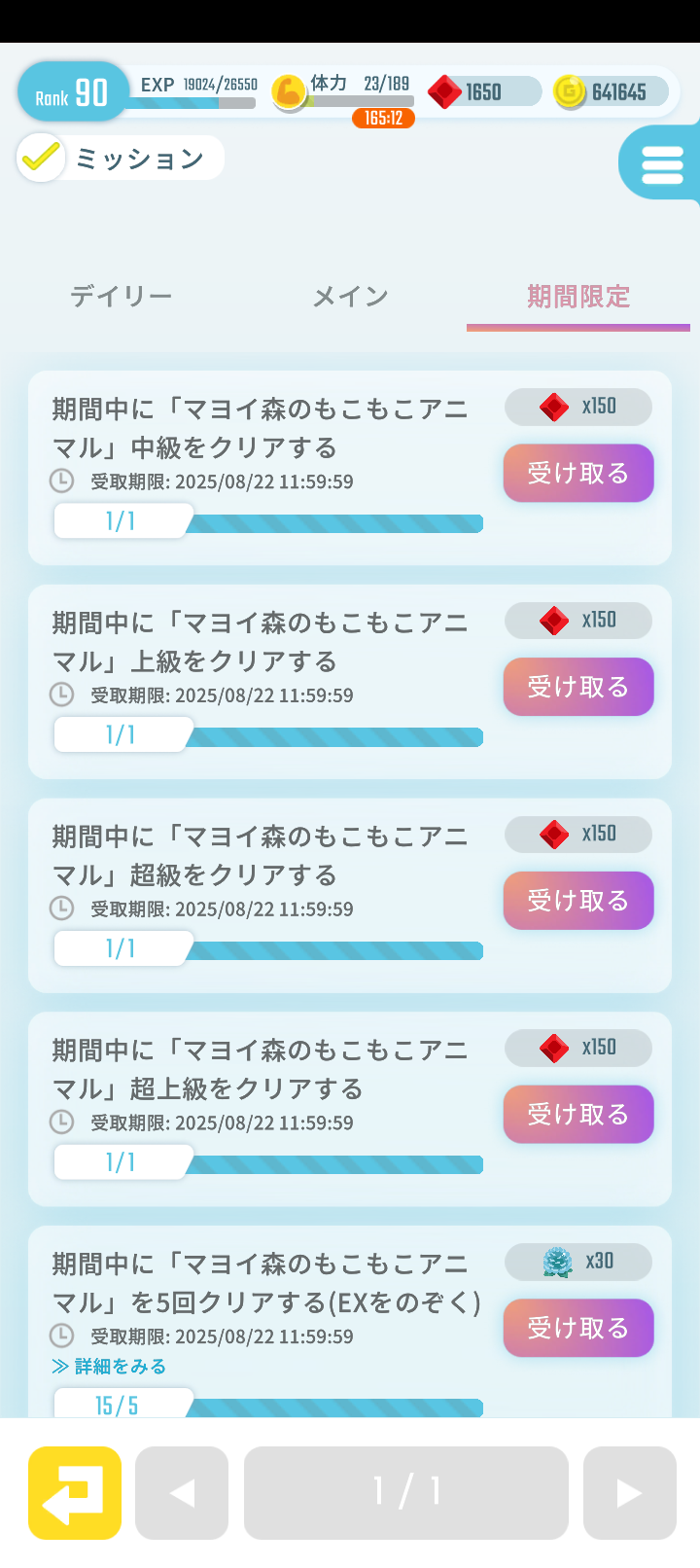 エグリプトプレイ日記