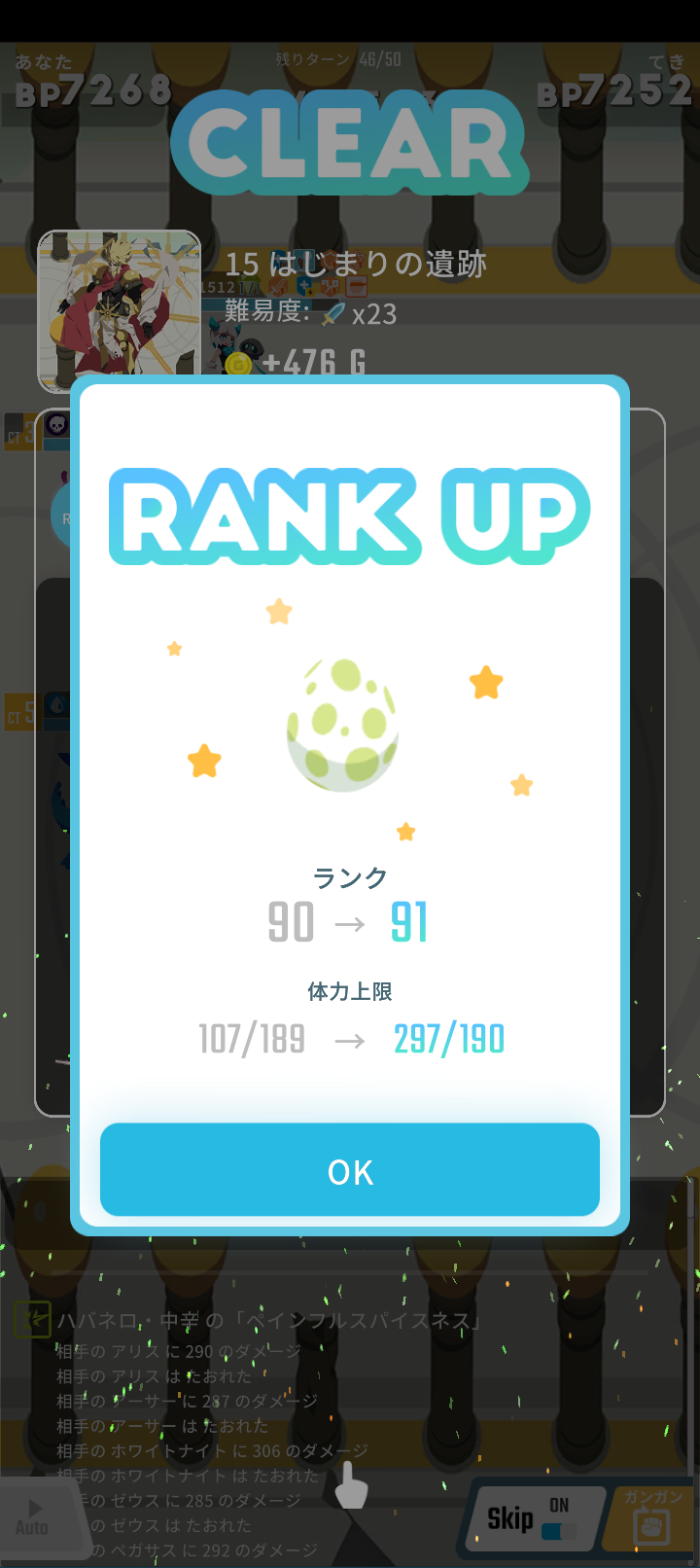 エグリプトプレイ日記