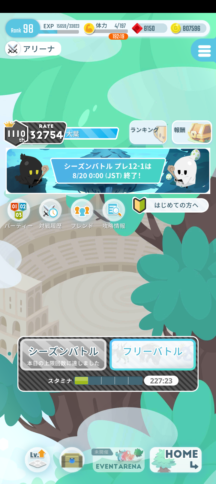 エグリプトプレイ日記