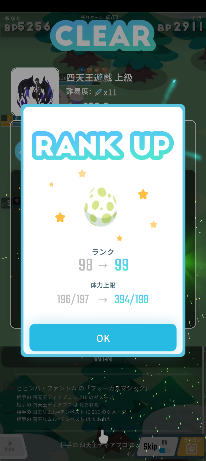 エグリプトプレイ日記