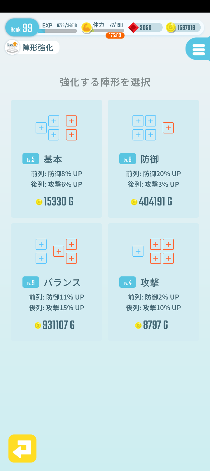 エグリプトプレイ日記