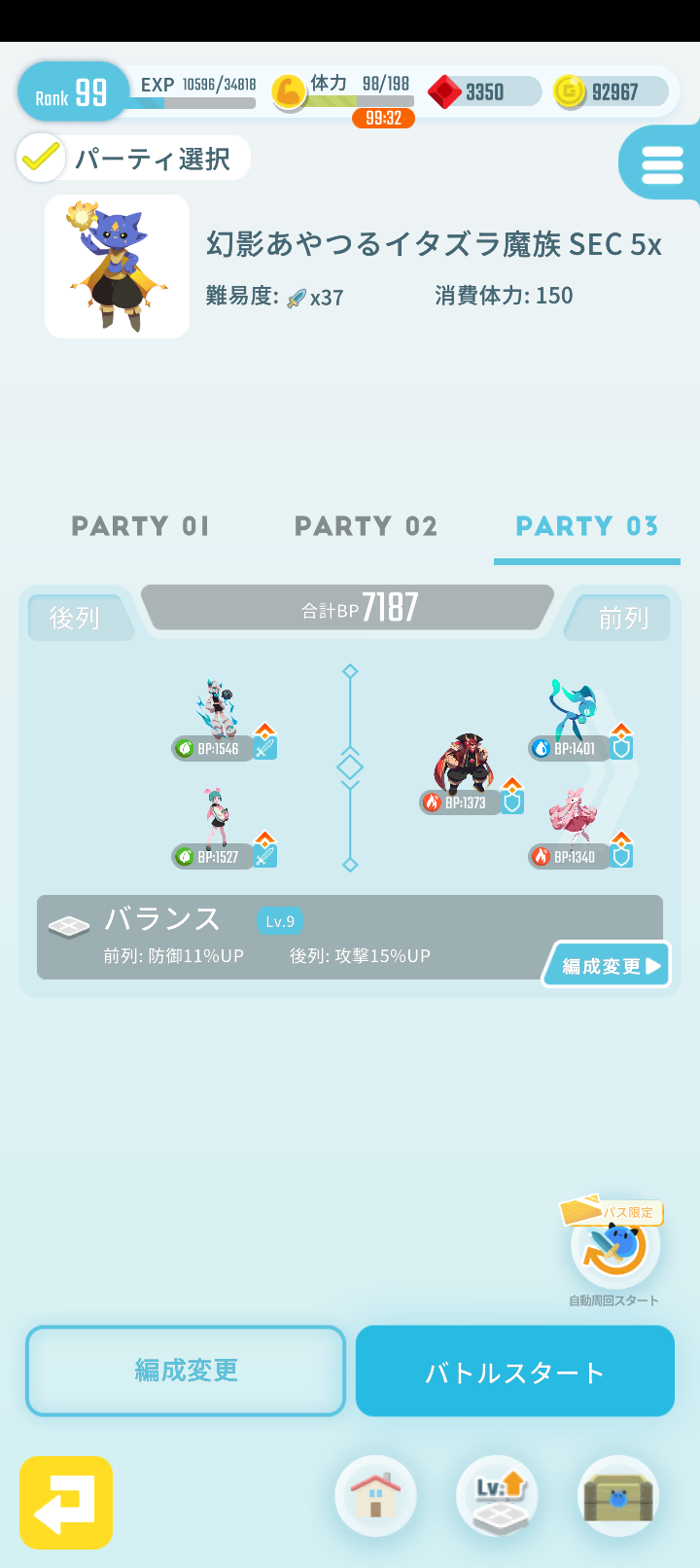 エグリプトプレイ日記