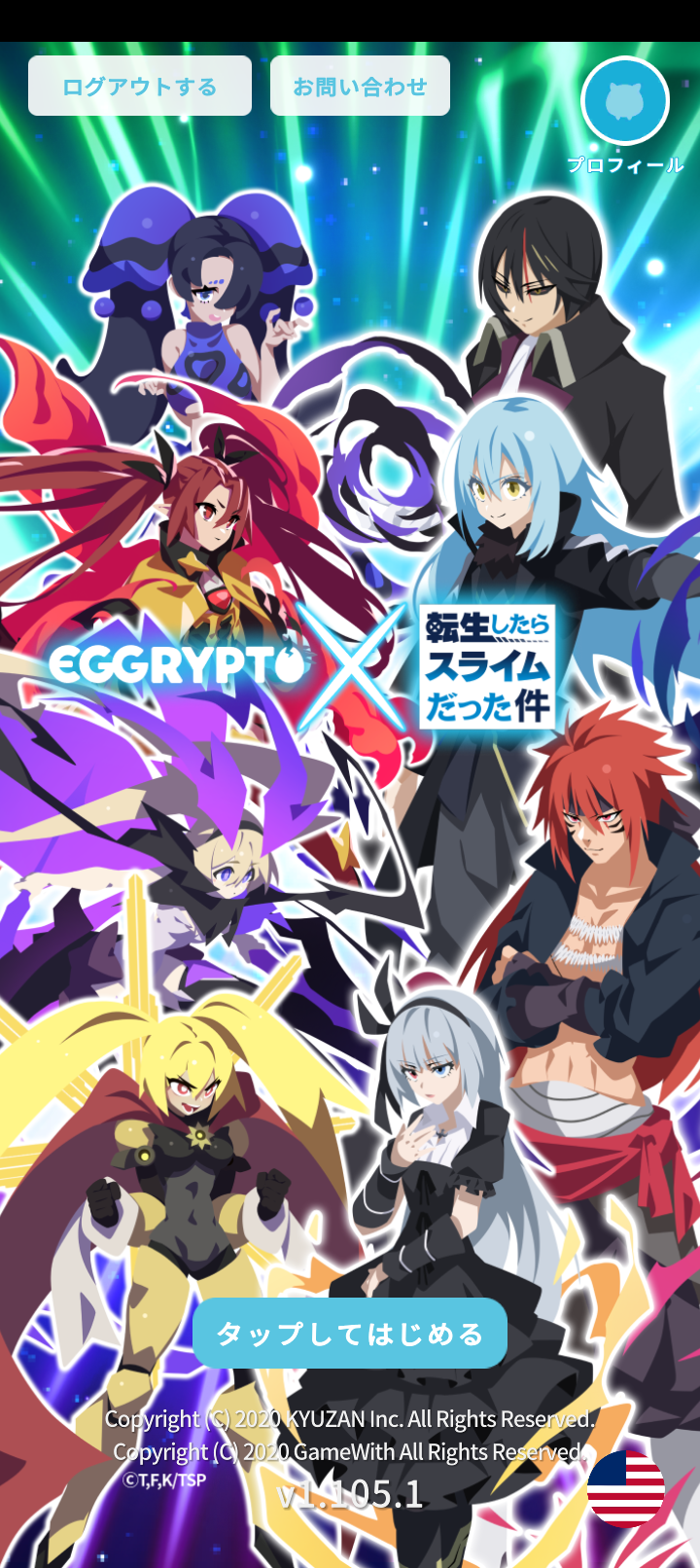 エグリプトプレイ日記