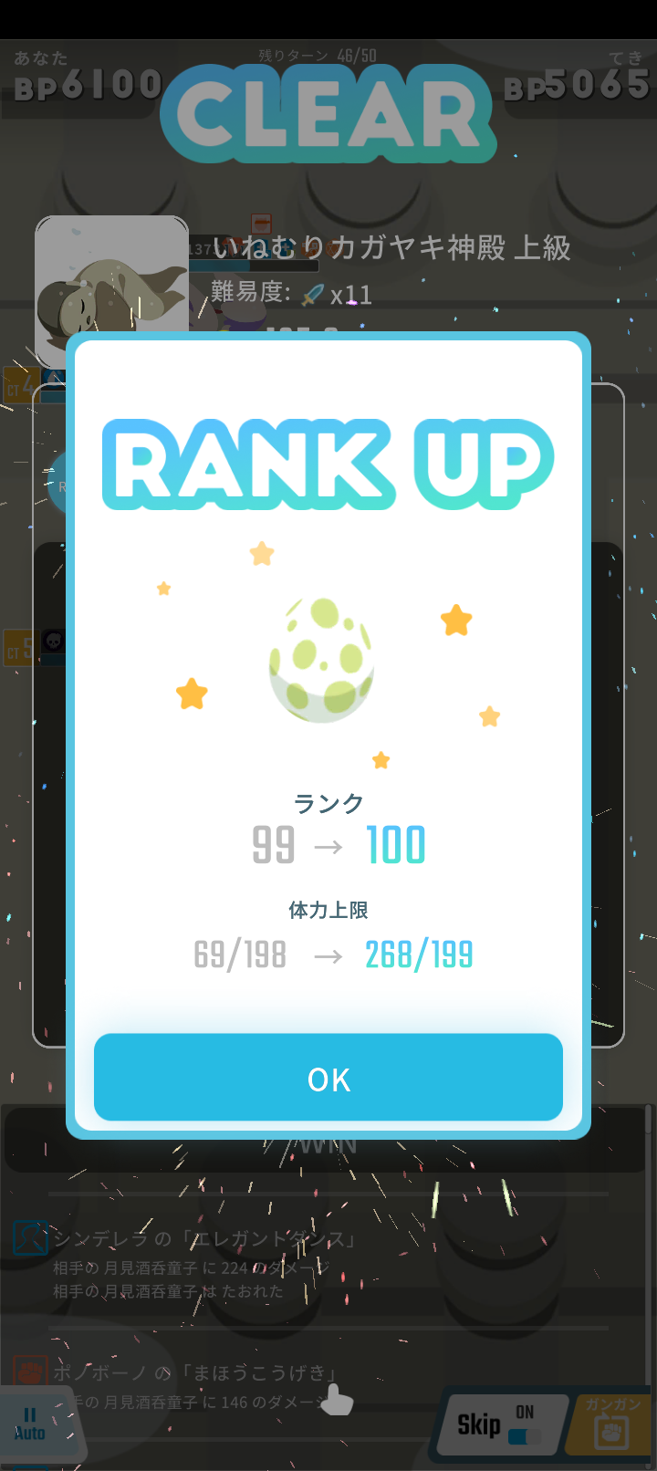 エグリプトプレイ日記