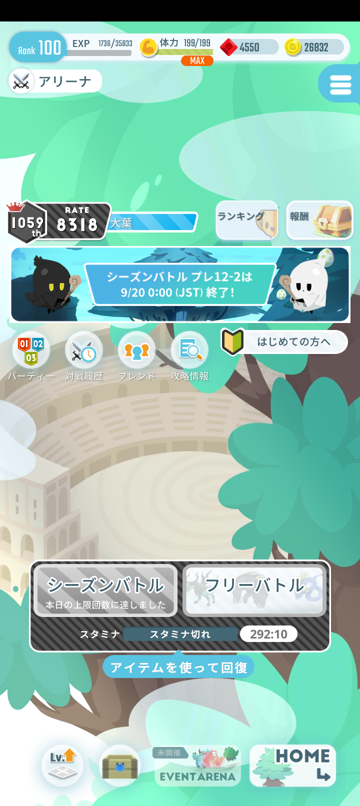 エグリプトプレイ日記