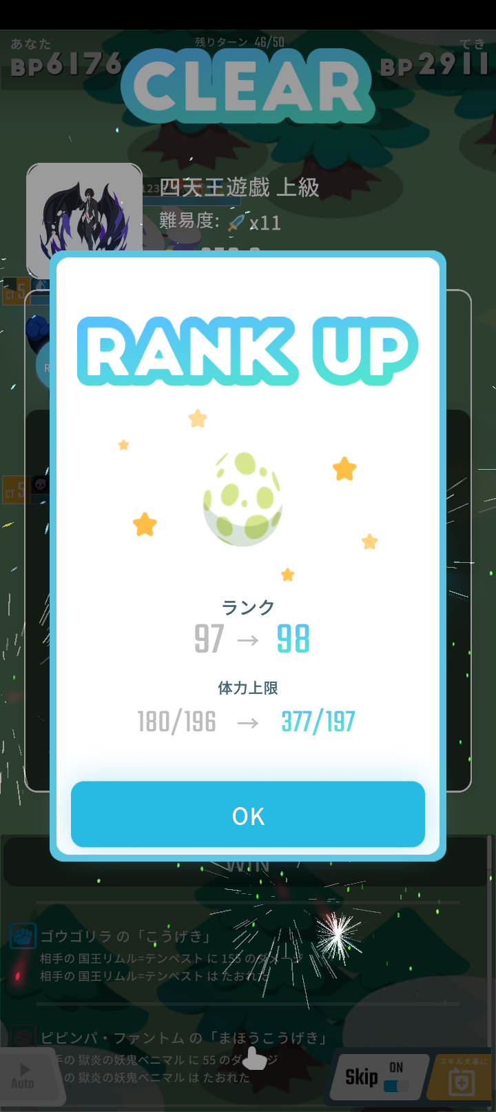 エグリプトプレイ日記