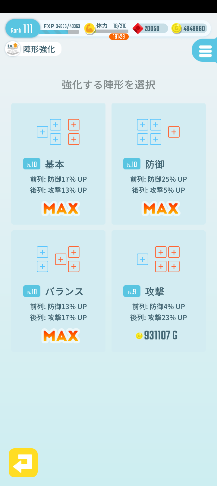 エグリプトプレイ日記