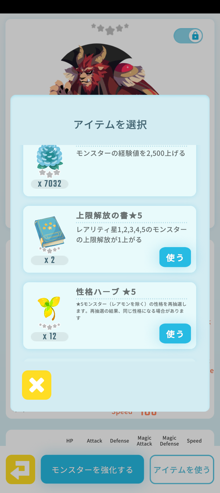 エグリプトプレイ日記