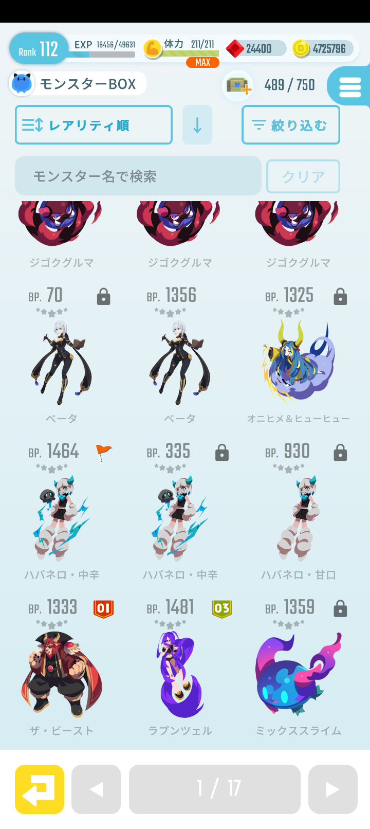 エグリプトプレイ日記