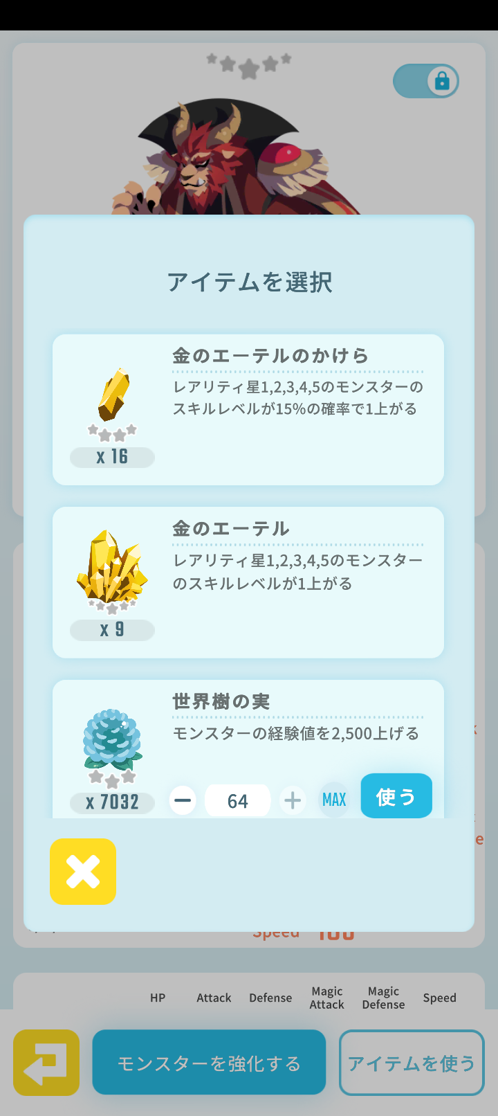 エグリプトプレイ日記