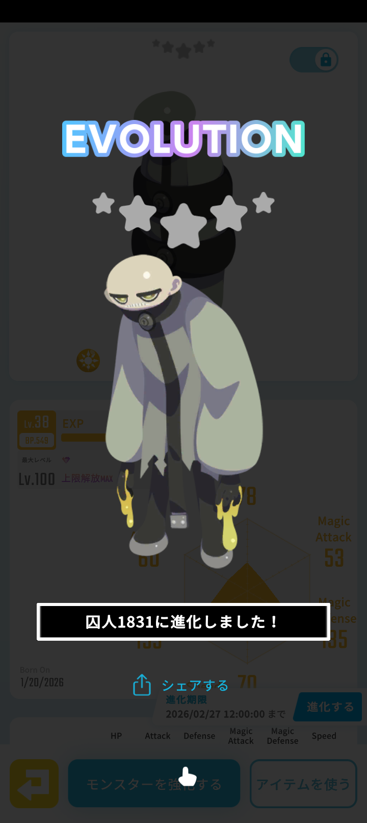 エグリプトプレイ日記