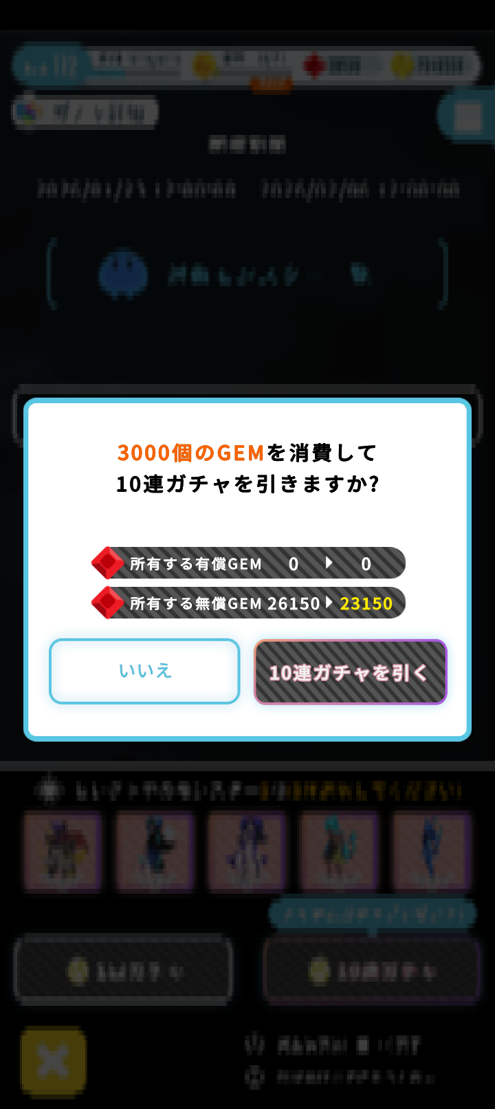 エグリプトプレイ日記