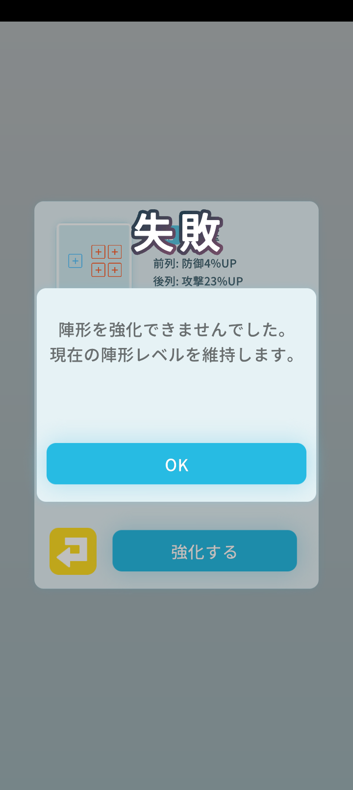 エグリプトプレイ日記