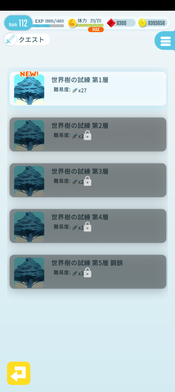 エグリプトプレイ日記