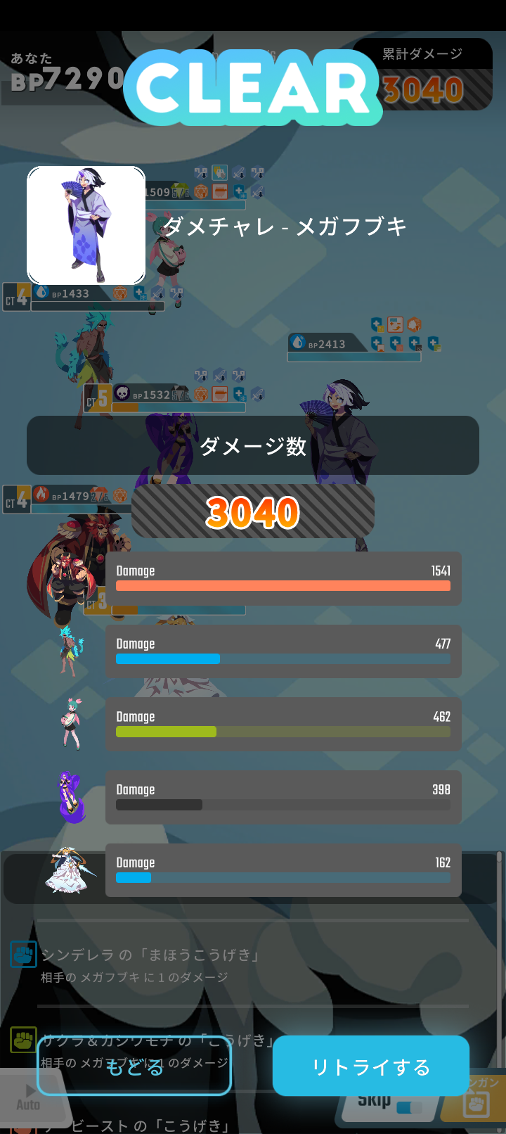 エグリプトプレイ日記