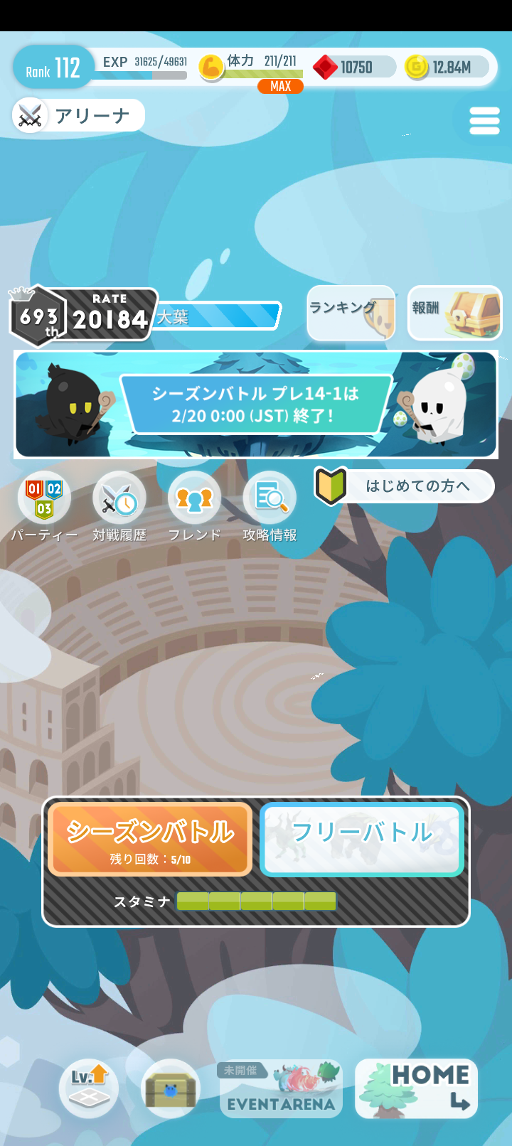 エグリプトプレイ日記