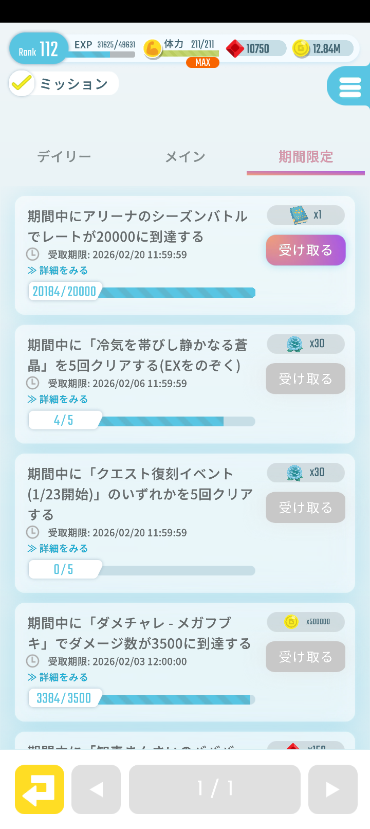 エグリプトプレイ日記