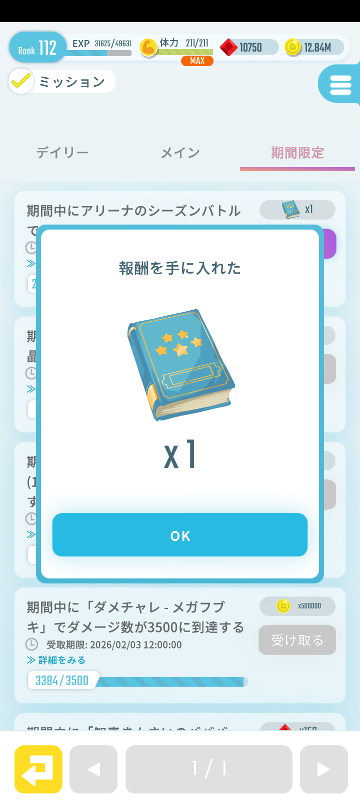 エグリプトプレイ日記